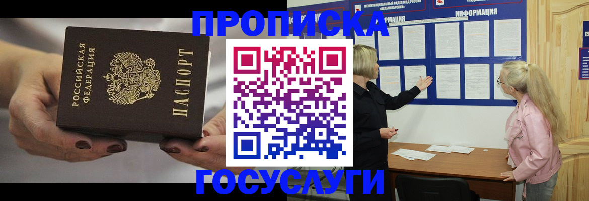 временная регистрация недорого в Выборге