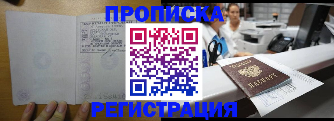 прописка в квартире в Выборге