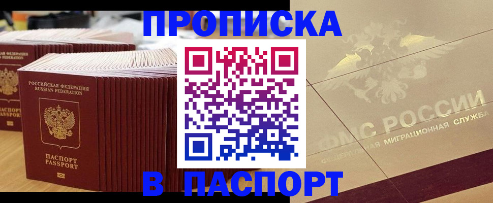 временная регистрация гарантия в Выборге