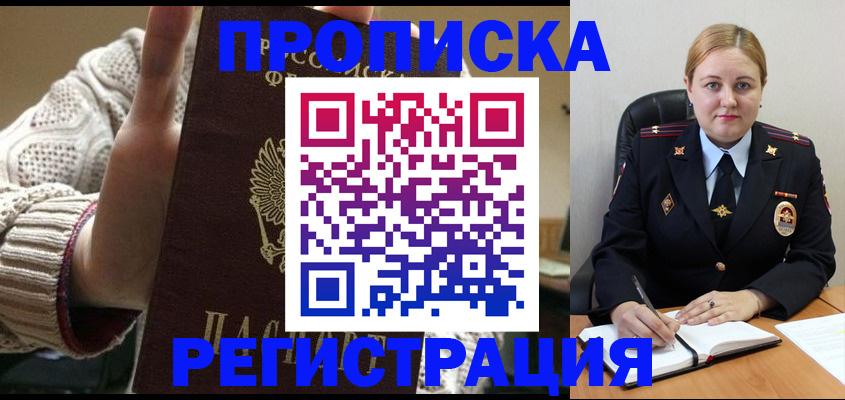 временная регистрация 2025 в Выборге