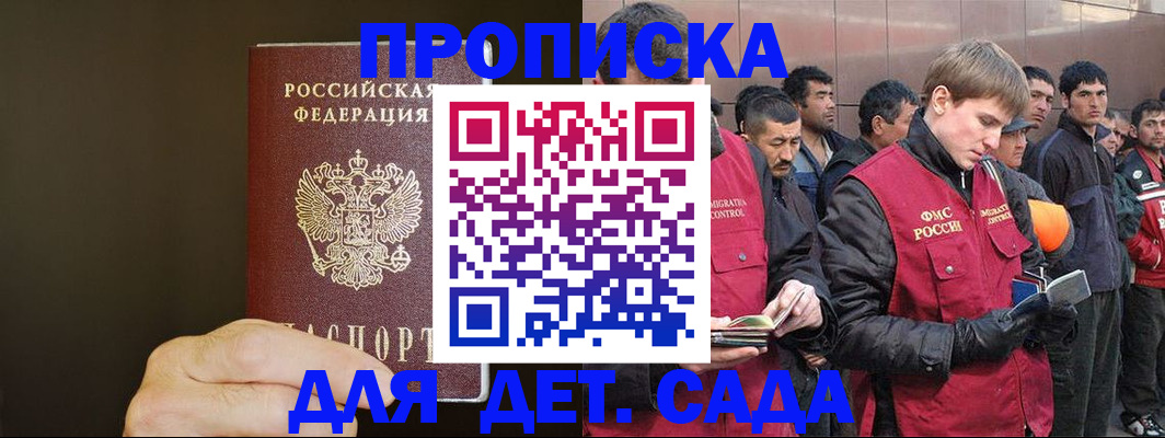 временная регистрация собственник в Выборге